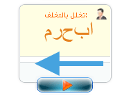Right-to-Left Input